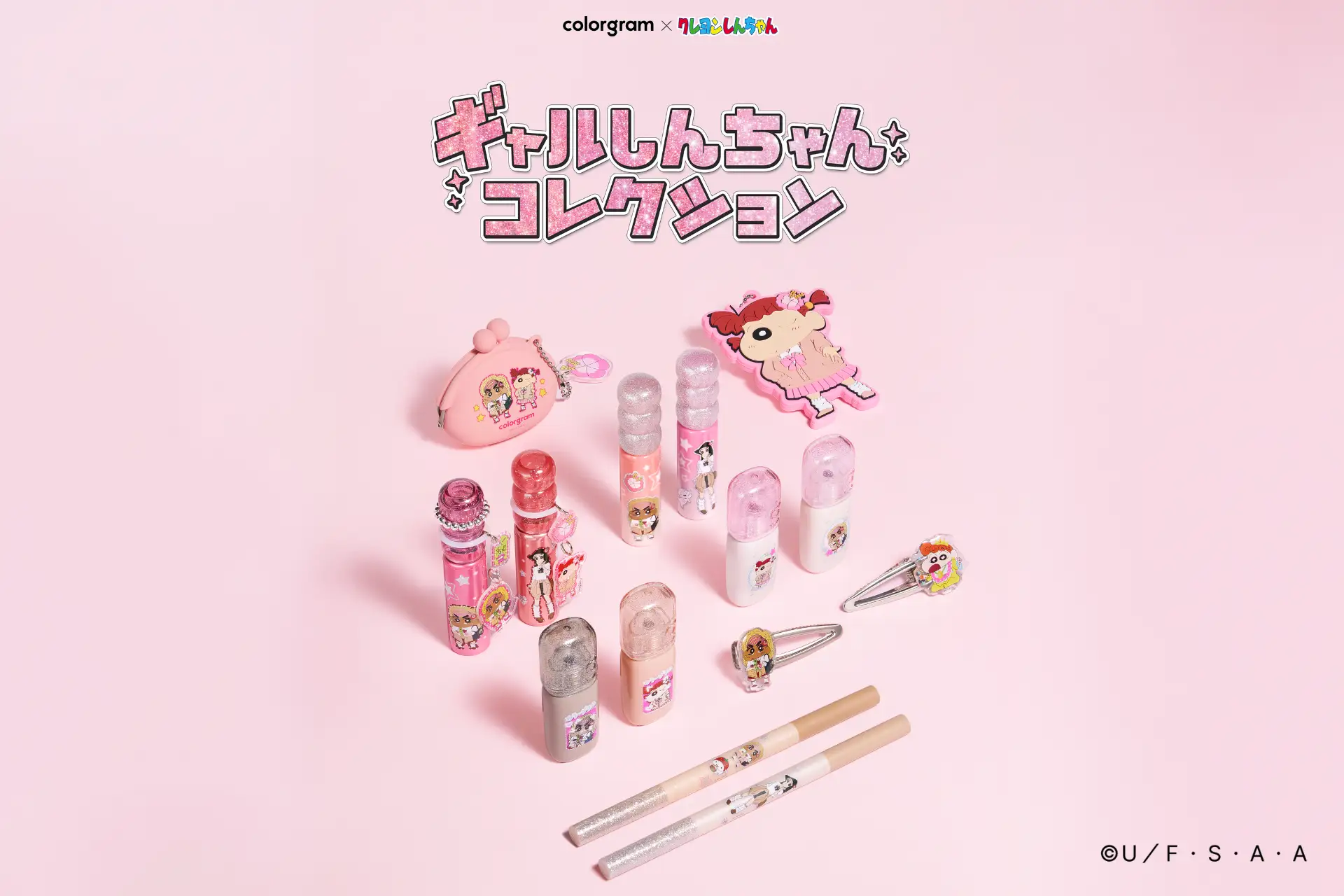 カラーグラム×クレヨンしんちゃんはいつからいつまで?