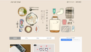 参考に 超おしゃれなブログデザイン総まとめ Wordpressテーマ U Love English