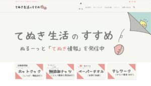 参考に 超おしゃれなブログデザイン総まとめ Wordpressテーマ U Love English