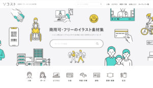 超おしゃれ フリー素材イラストサイト 商用利用可 無料 を大公開 U Love English