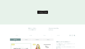 参考に 超おしゃれなブログデザイン総まとめ Wordpressテーマ U Love English