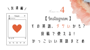 U Love English あなたももっと英語がスキになる