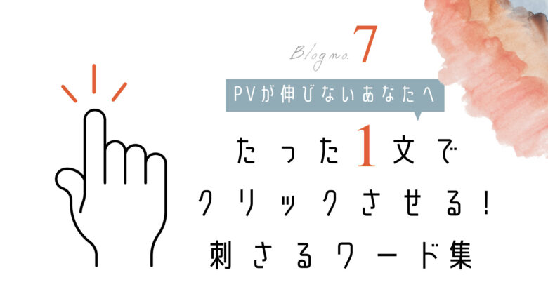 禁断のコピーライティング術 例文 テンプレートに当てはめるだけ バズるキャッチコピーの作り方 U Love English